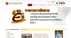 Desktop Screenshot of bme.vec.go.th