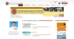 Desktop Screenshot of bpcd.vec.go.th