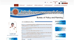 Desktop Screenshot of bpp2.vec.go.th