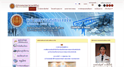 Desktop Screenshot of iau.vec.go.th