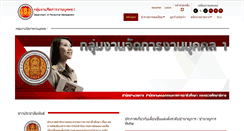 Desktop Screenshot of hr.vec.go.th